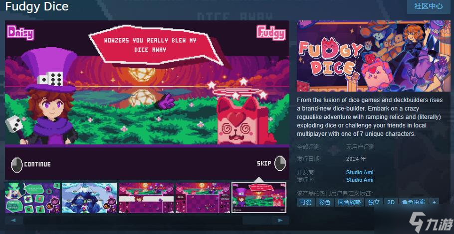 骰子游戏《Fudgy Dice》Steam页面上线 年内发售