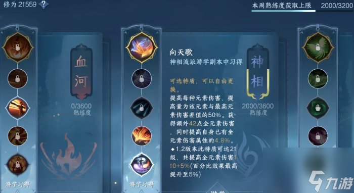 《逆水寒手游》新手秒傷怎么提高 新手秒傷提高方法詳情