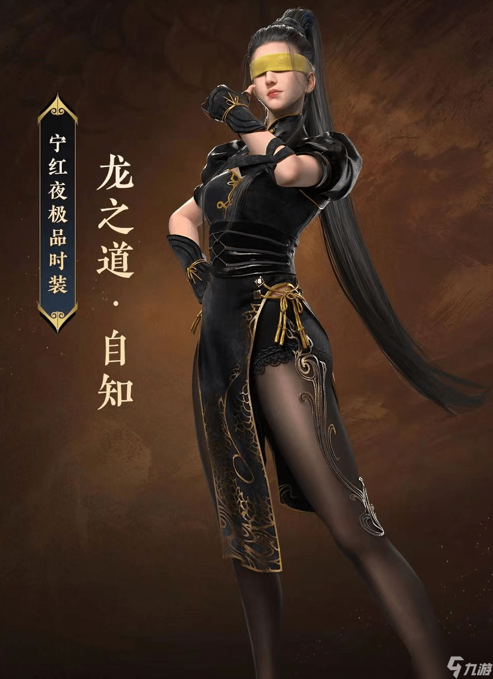永劫无间李小龙联动皮肤多少钱 李小龙联动皮肤返场价格介绍