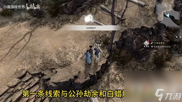 《古龙风云录》入谷如登天推理攻略