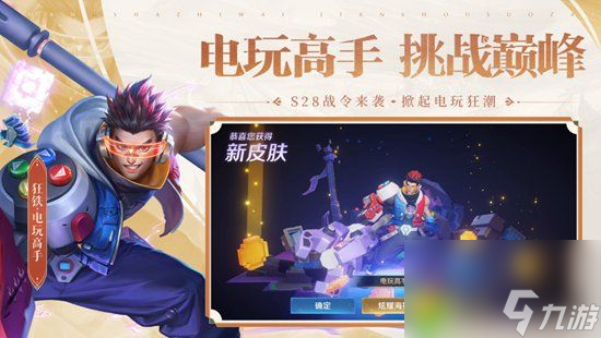 王者荣耀狂铁怎么玩：揭秘王者荣耀狂铁，无人可挡的激战之王！