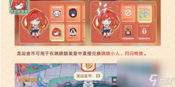 崩坏3新春聊天室活动啥时候开启 新春聊天室活动时间及奖励汇总
