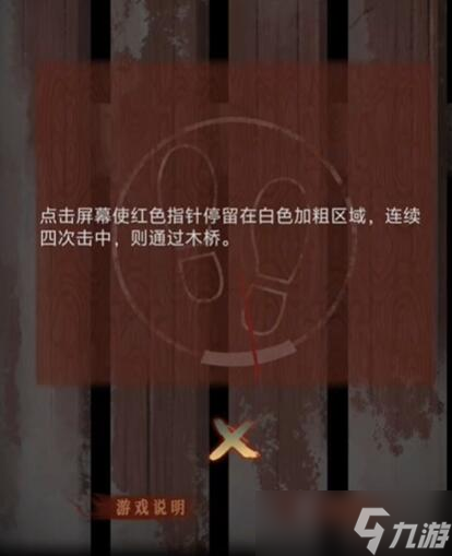 阿姐鼓3偃師傳第四章攻略