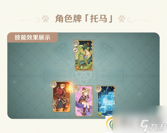 原神七圣召唤4.4新卡牌有哪些 4.4版本调整及新卡详解