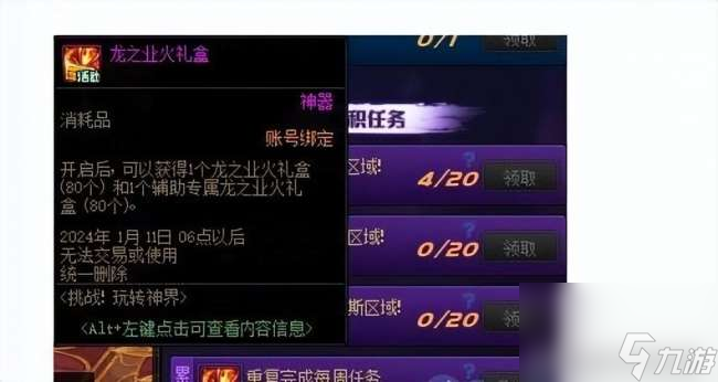 DNF多少级可以打深渊（组队打深渊条件、技巧及职业选择）