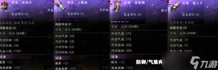 《逆水寒手游》PVP裝備寶庫怎么選 PVP裝備寶庫選擇優(yōu)先級(jí)推薦