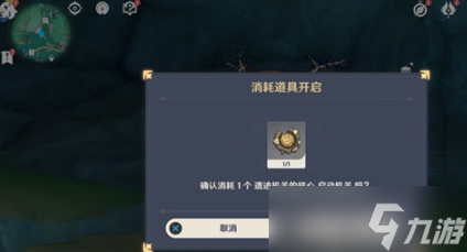 原神4.4奇怪的商人任務流程是什么