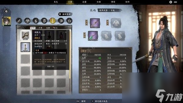 古龙风云录恶人谷传闻任务攻略