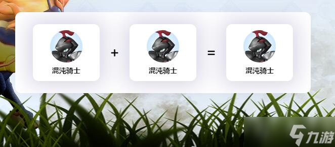 <a id='link_pop' class='keyword-tag' href='https://www.9game.cn/hspl/'>幻兽帕鲁</a>混沌骑士
