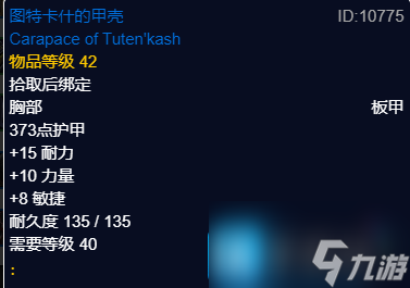 魔兽世界探索赛季P2阶段狂暴战士BIS装备推荐-P2阶段狂暴战士毕业配装