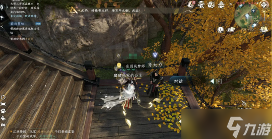 逆水寒手游獨珍手套獲取攻略 探索任務憶·垂云貫虹任務流程