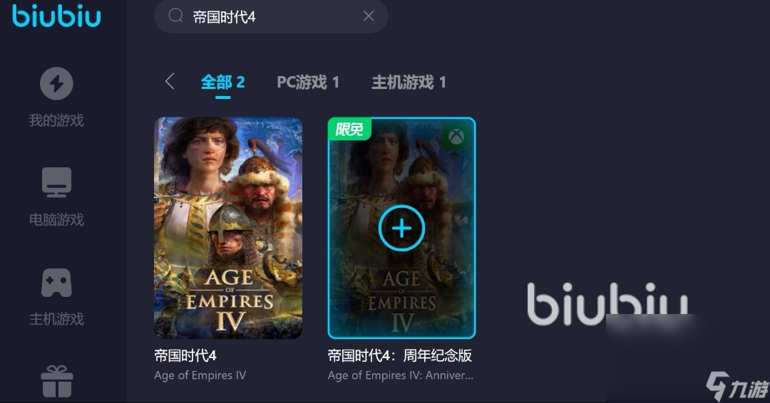 帝国时代加速器选哪个 帝国时代加速器下载推荐