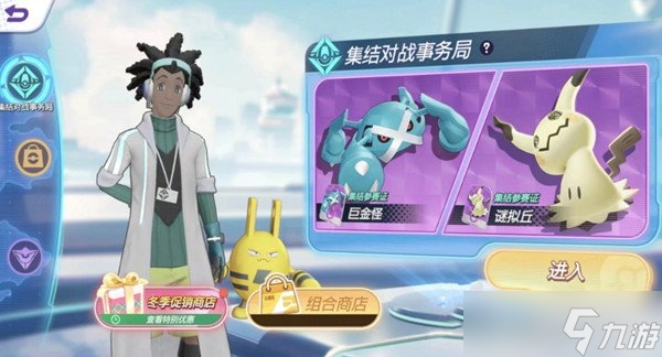 宝可梦大集结千面避役值得培养吗 技能效果一览