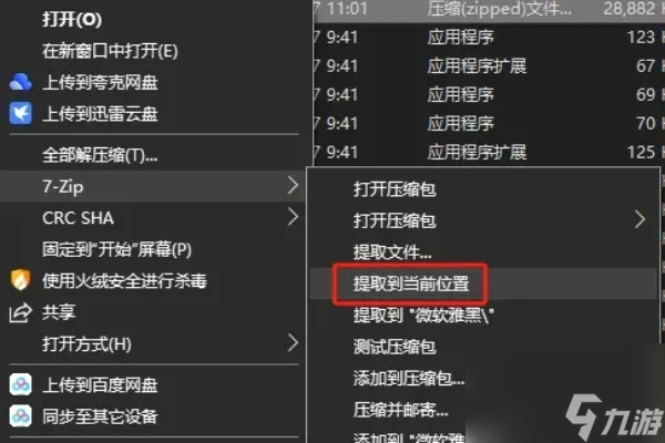 恐怖黎明1.2.0.0新版漢化教程