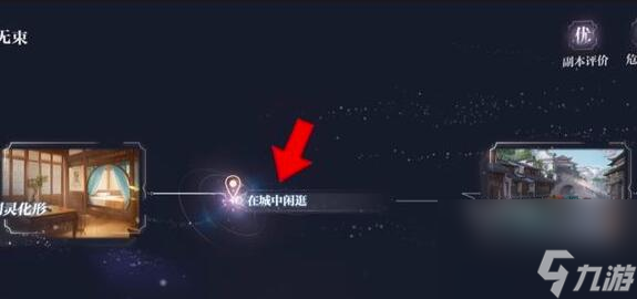 世界之外天地无束都有哪些彩蛋