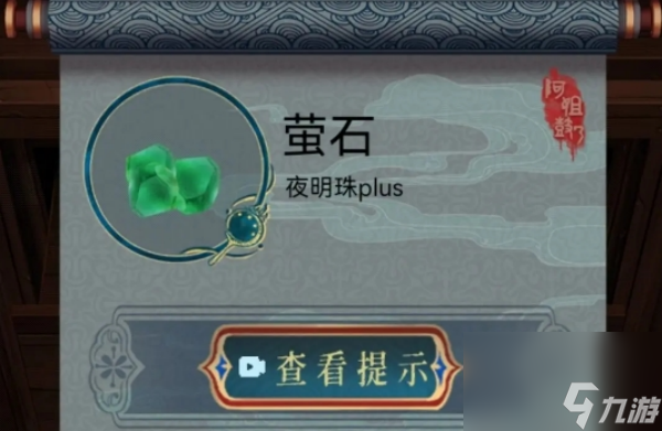 阿姐鼓3偃师传第一章攻略