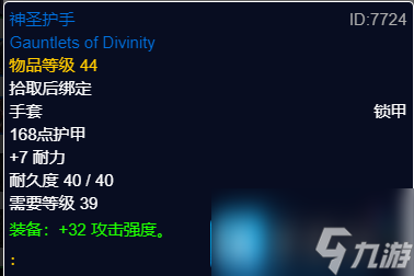 魔兽世界探索赛季P2阶段狂暴战士BIS装备推荐-P2阶段狂暴战士毕业配装