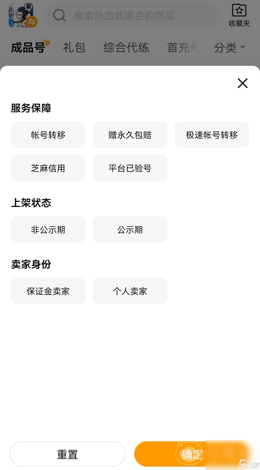 热血武道会成品号购买平台推荐 热血武道会账号购买平台选哪个