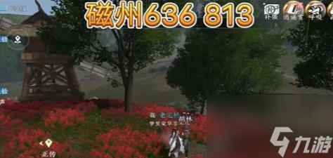逆水寒手游劳歌三叠奇遇攻略 逆水寒手游劳歌三叠奇遇怎么触发