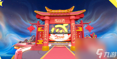 蛋仔派对2024春节福利都有什么