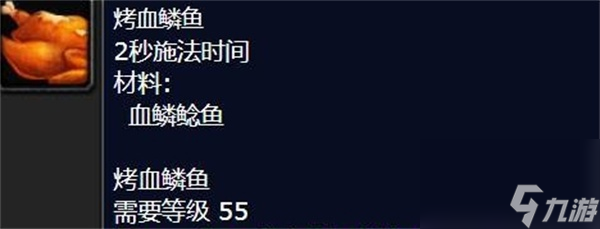 魔兽世界血鳞鲶鱼在哪里钓
