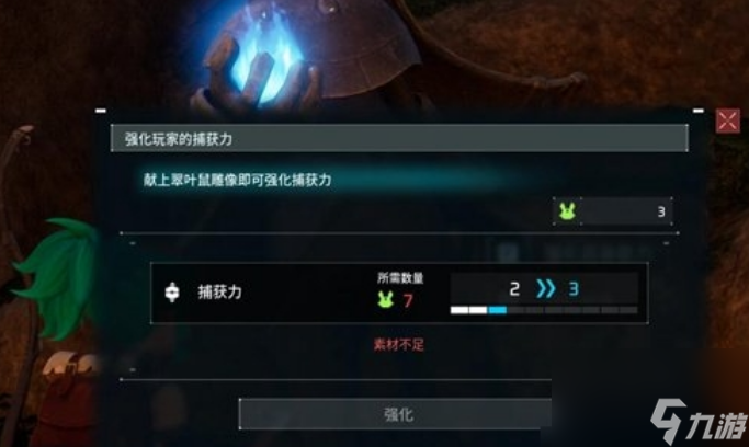 《幻兽帕鲁》翠叶鼠雕像满级效果介绍