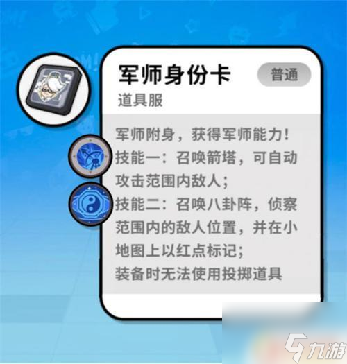 香肠派对同时使用两张卡 香肠派对身份卡详细技能介绍