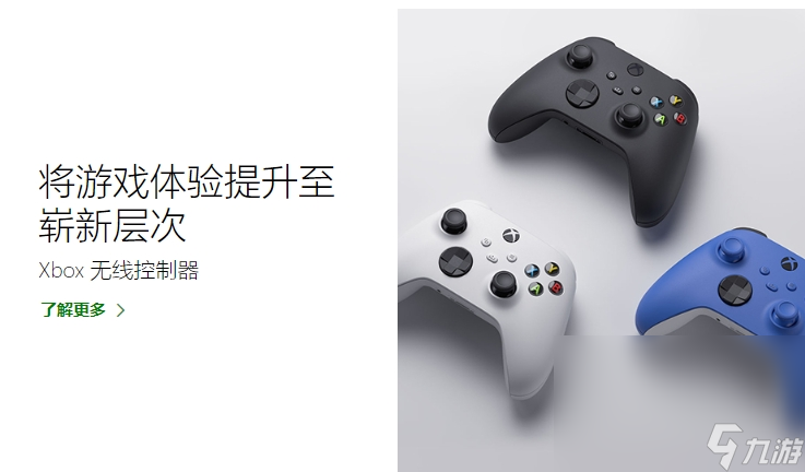 登录xbox需要加速器吗 登录xbox哪个加速器效果好截图