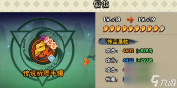 火影忍者手游怎么刷保护符