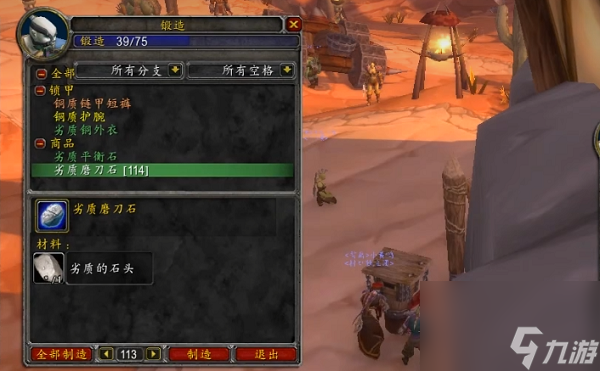 魔兽世界锻造1-300级怎么练级
