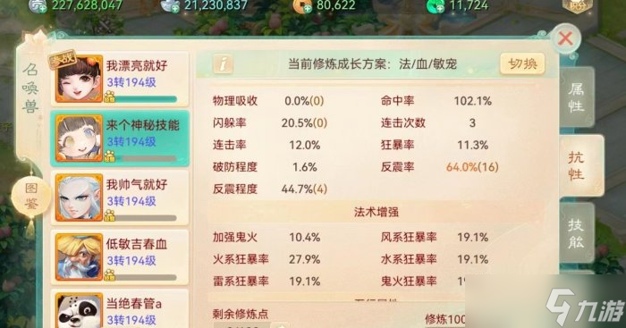 《大话西游手游》平民珍珑如何打造 平民实用珍珑打造攻略
