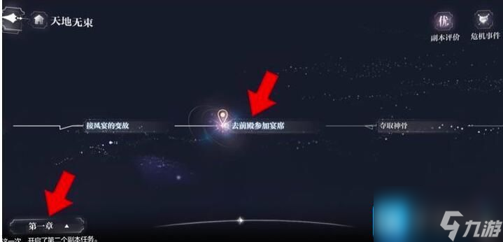 世界之外天地无束因隐藏彩蛋有哪些-天地无束彩蛋大全