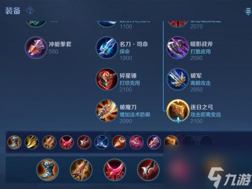王者荣耀的黄忠怎么出装(王者荣耀黄忠最牛出装)