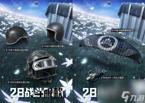 和平精英尼尔自动人形保底多少 尼尔联动抽奖概率一览