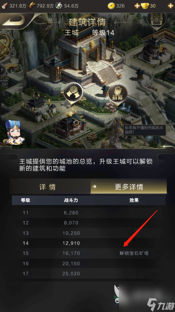 乱世王者15堡资源田怎么分配？钻石矿是关键！