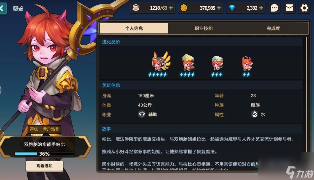 坎公骑冠剑怎么复活帕比拉比 帕比拉比复活任务攻略