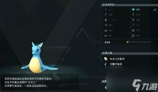 幻獸帕魯荊棘魔仙能配對推薦