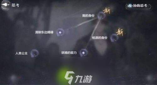 世界之外暗夜庄园成功结局怎么达成-世界之外暗夜庄园成功结局盛大演出达成方法介绍攻略