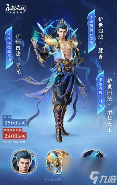 永劫无间2024新春瑞灯有什么奖励,永劫无间2024新春瑞灯奖励一览