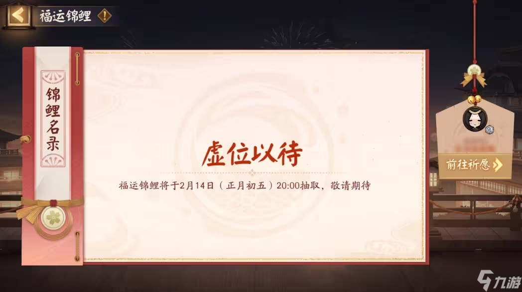陰陽師福運(yùn)派送活動(dòng)攻略 福運(yùn)派送活動(dòng)玩法介紹