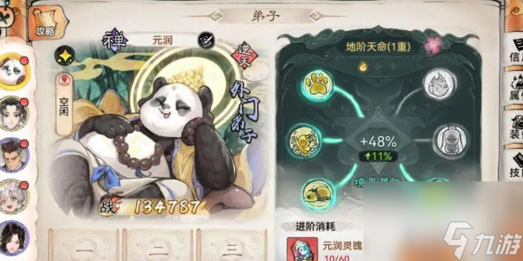 最强祖师值得培养人物有哪些 最强祖师值得培养角色一览