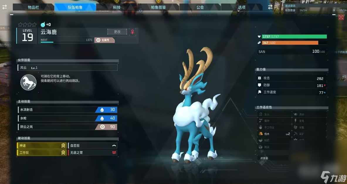 《幻兽帕鲁》隐藏boss位置点汇总