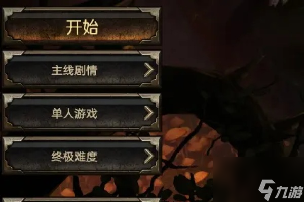 恐怖黎明1.2.0.0新版漢化教程