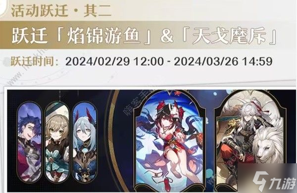 崩坏星穹铁道二月大事件大全 202年2月活动时间表