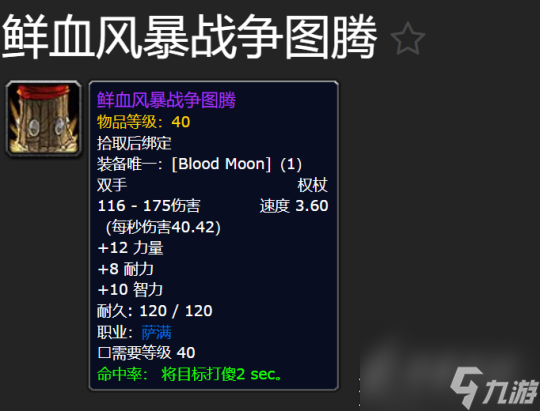 《魔兽世界》plus鲜血之月活动玩法攻略
