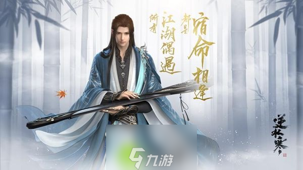 逆水寒手游韭叶捞面怎么制作-逆水寒手游韭叶捞面制作方法攻略