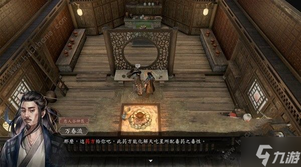 古龙风云录攻略大全 全章节流程通关总汇