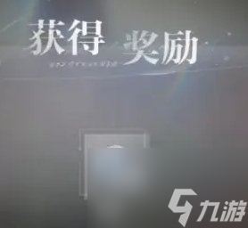 《世界之外》天地无束隐藏奖励是什么 天地无束副本隐藏彩蛋奖励一览