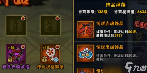 火影忍者手游怎么刷保护符-火影忍者手游刷保护符攻略