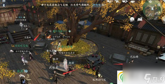 逆水寒手游白檀扇骨怎么获得 白檀扇骨获取攻略